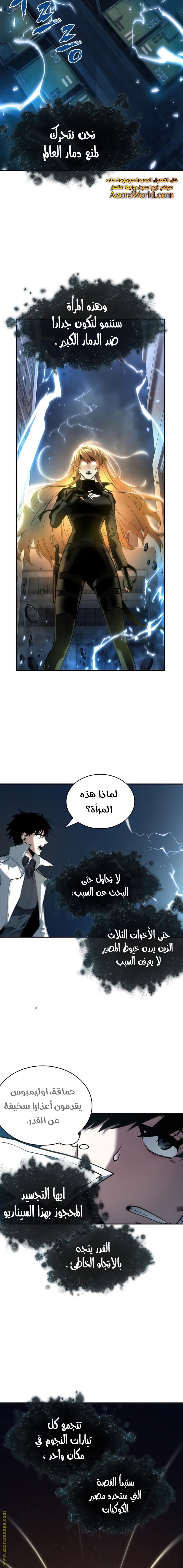 Read Omniscient Reader’s Viewpoint AR Manga Online