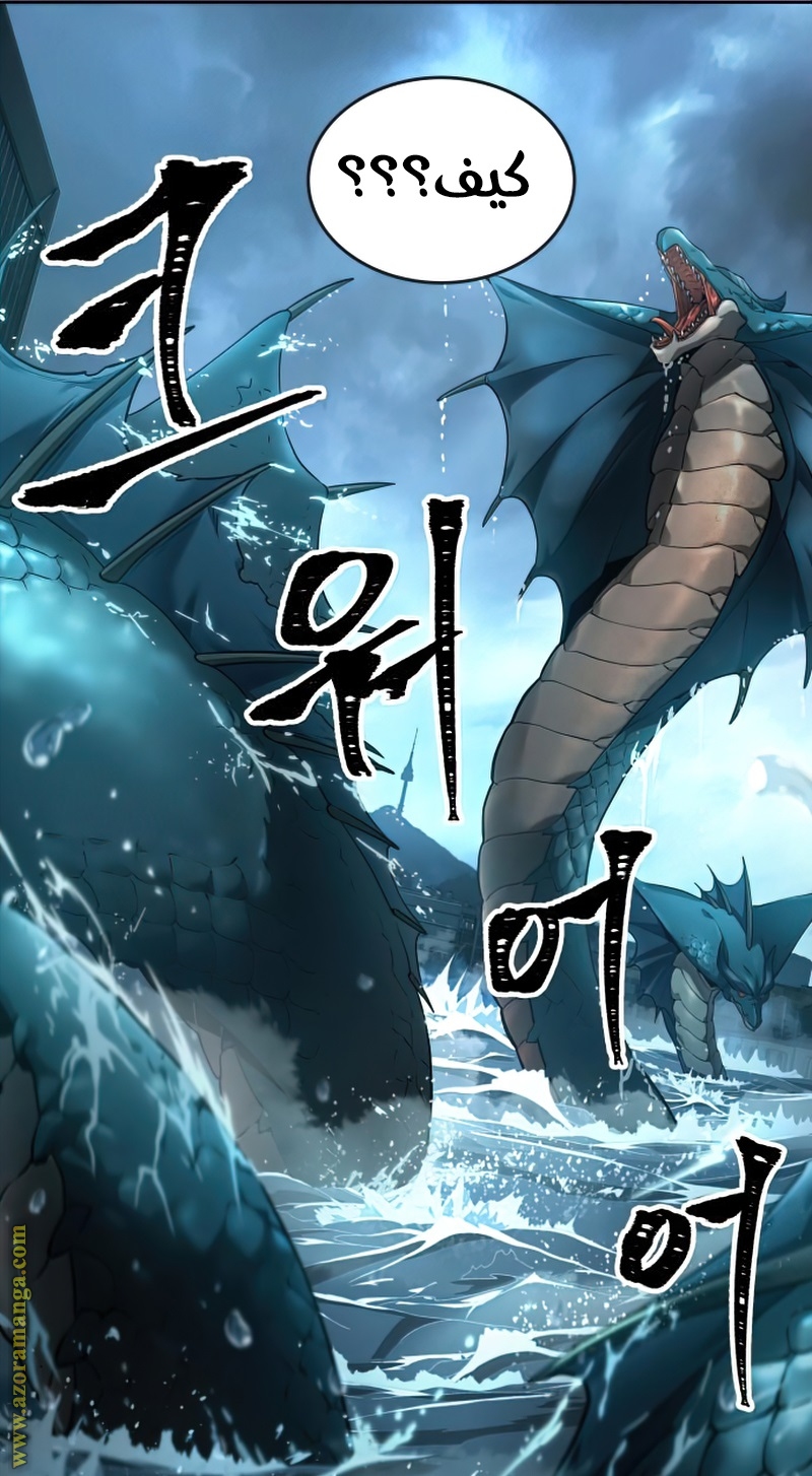 Read Omniscient Reader’s Viewpoint AR Manga Online