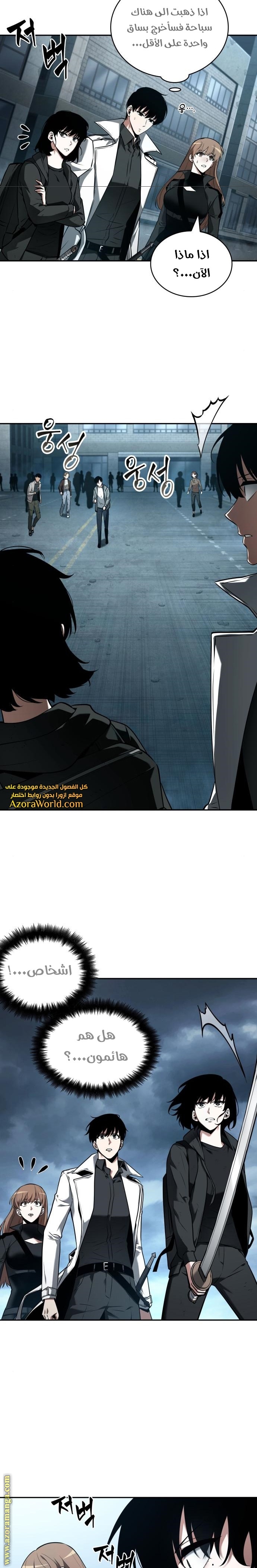Read Omniscient Reader’s Viewpoint AR Manga Online
