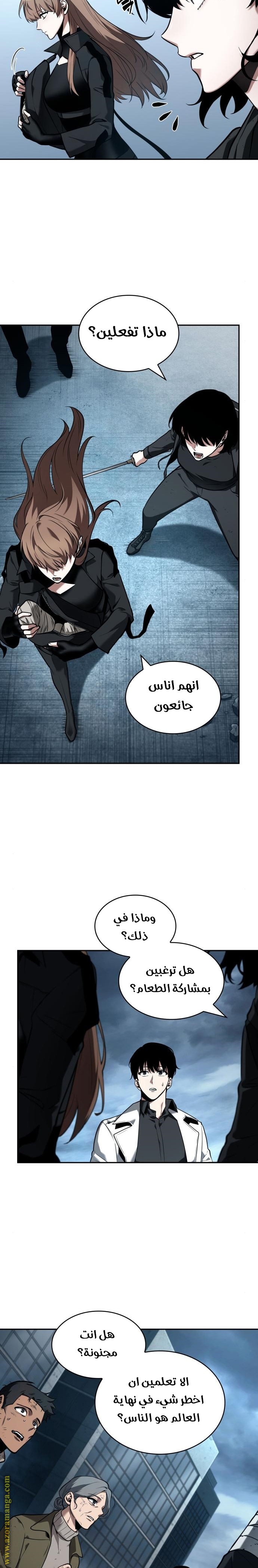 Read Omniscient Reader’s Viewpoint AR Manga Online