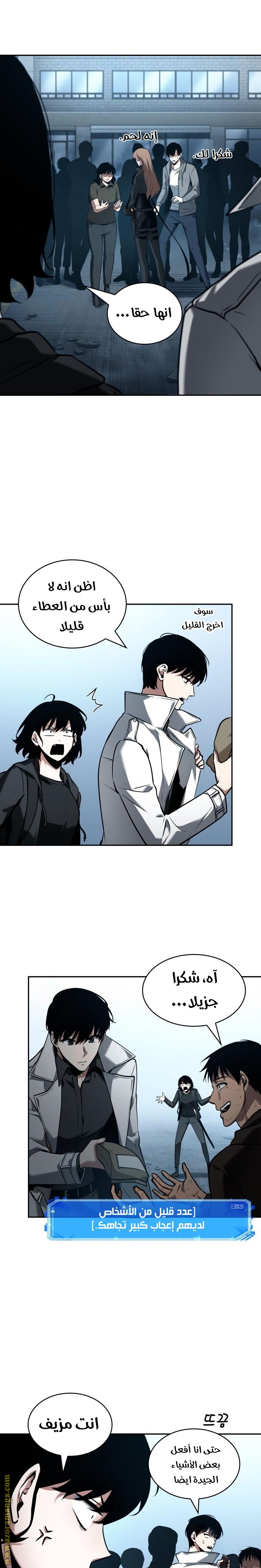 Read Omniscient Reader’s Viewpoint AR Manga Online