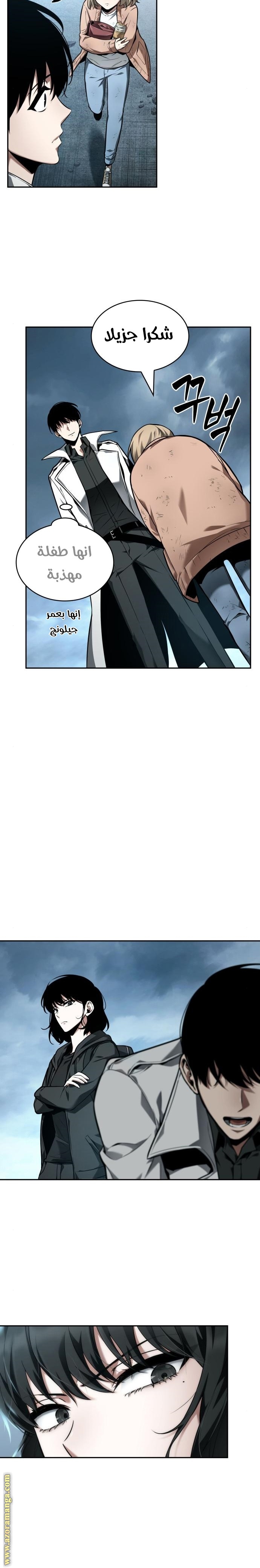 Read Omniscient Reader’s Viewpoint AR Manga Online