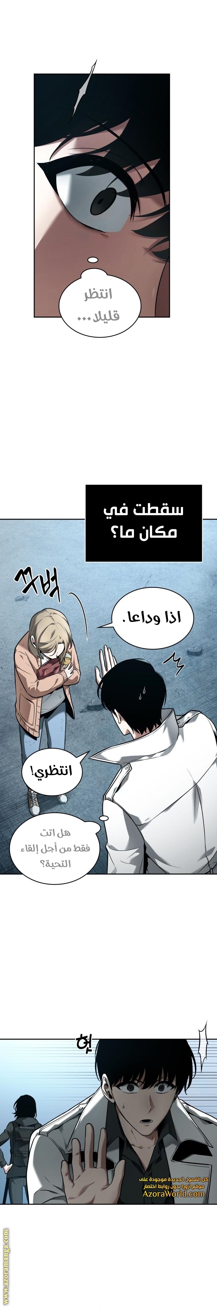 Read Omniscient Reader’s Viewpoint AR Manga Online