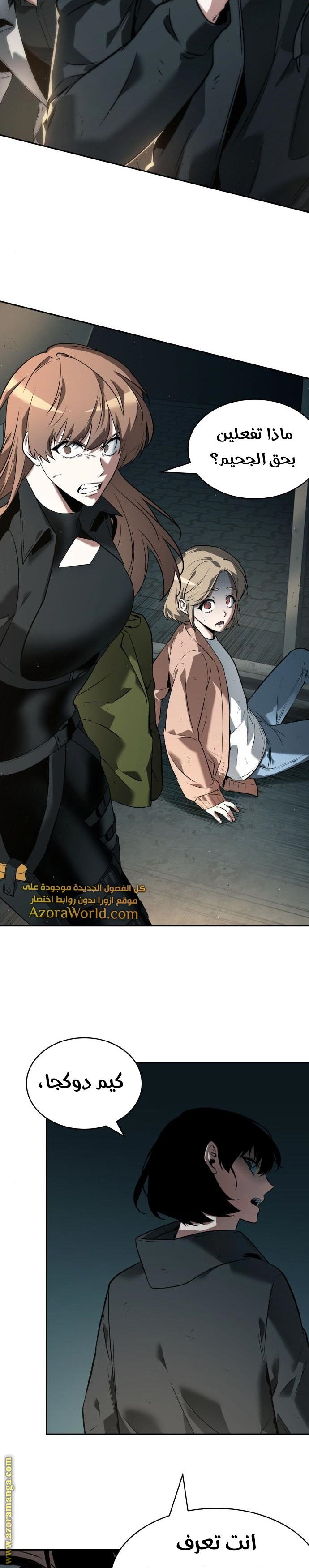 Read Omniscient Reader’s Viewpoint AR Manga Online