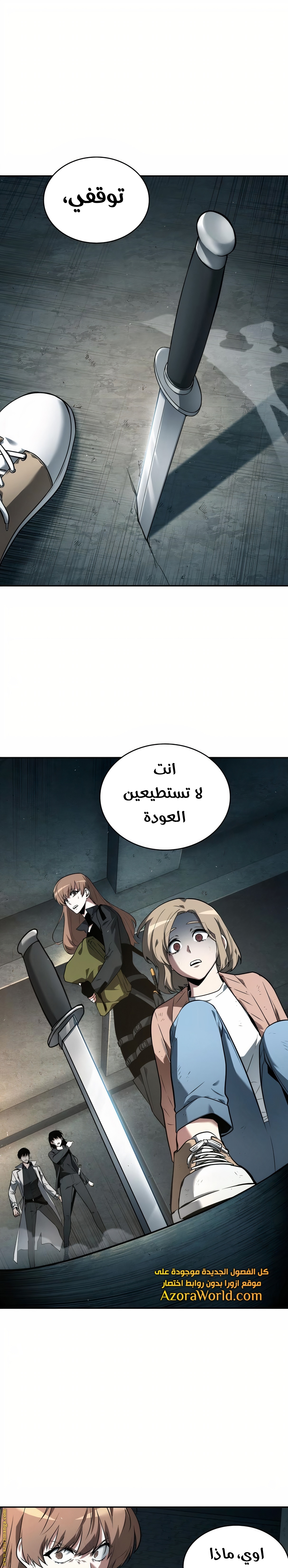 Read Omniscient Reader’s Viewpoint AR Manga Online
