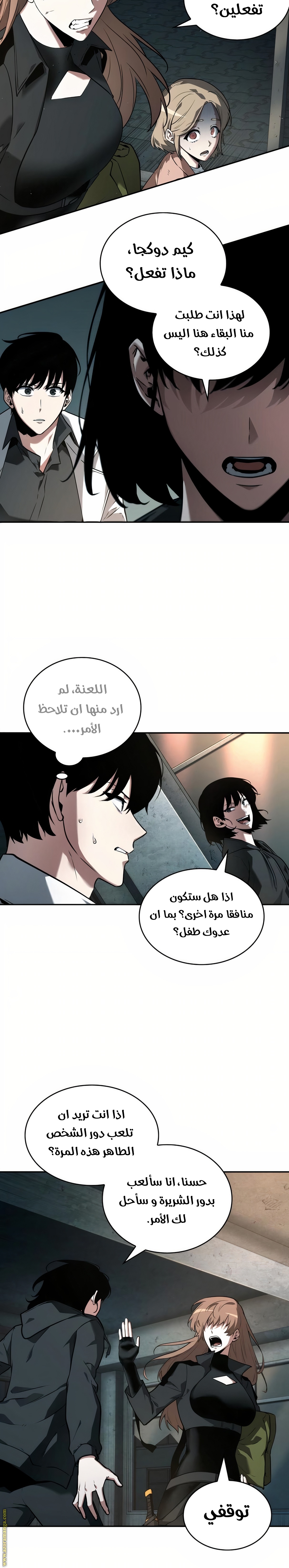 Read Omniscient Reader’s Viewpoint AR Manga Online