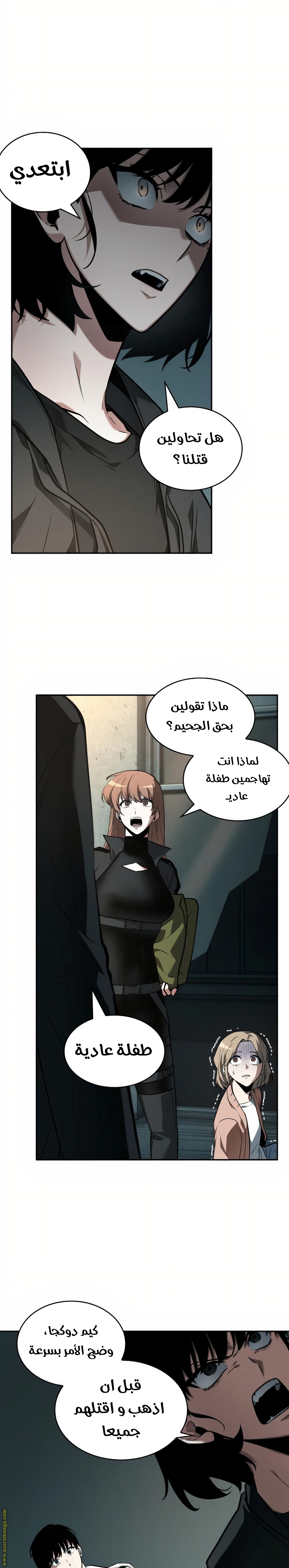 Read Omniscient Reader’s Viewpoint AR Manga Online
