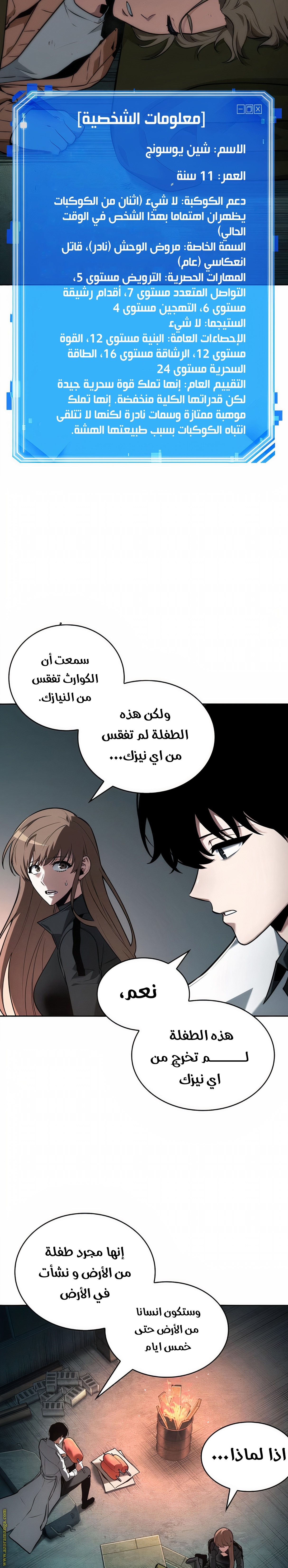 Read Omniscient Reader’s Viewpoint AR Manga Online