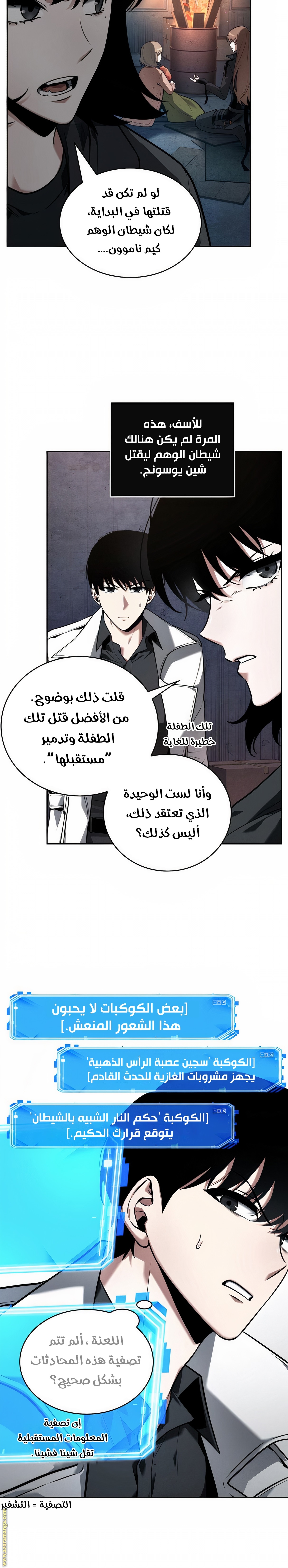 Read Omniscient Reader’s Viewpoint AR Manga Online