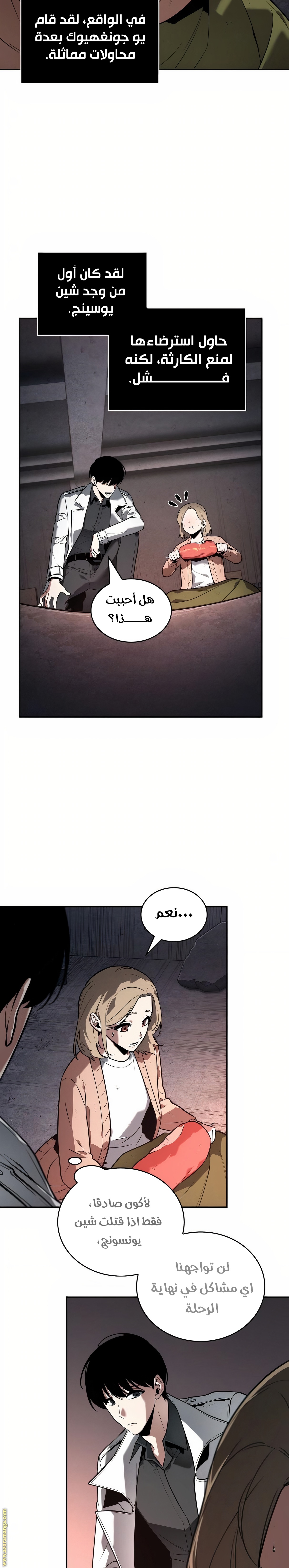 Read Omniscient Reader’s Viewpoint AR Manga Online