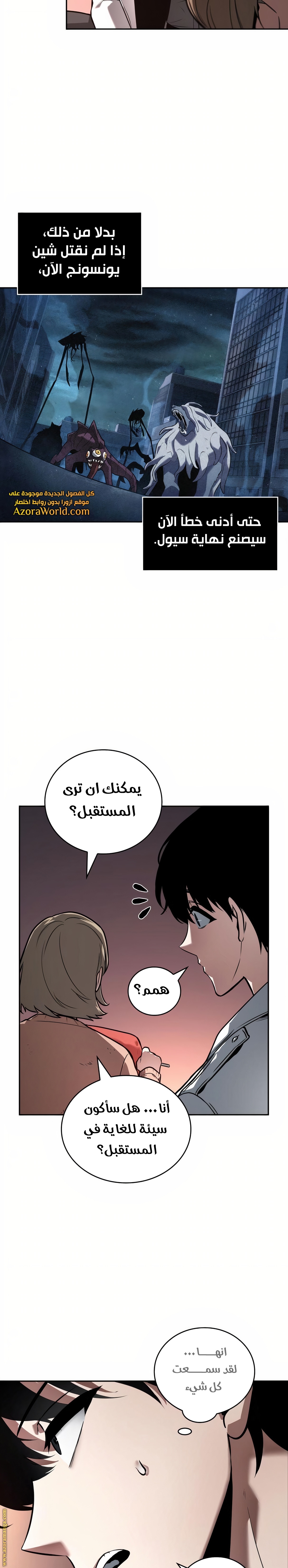 Read Omniscient Reader’s Viewpoint AR Manga Online