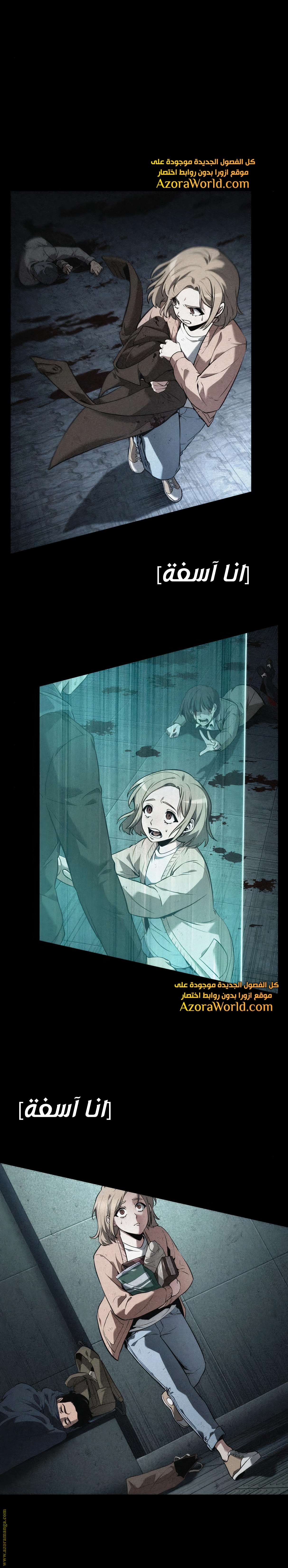 Read Omniscient Reader’s Viewpoint AR Manga Online
