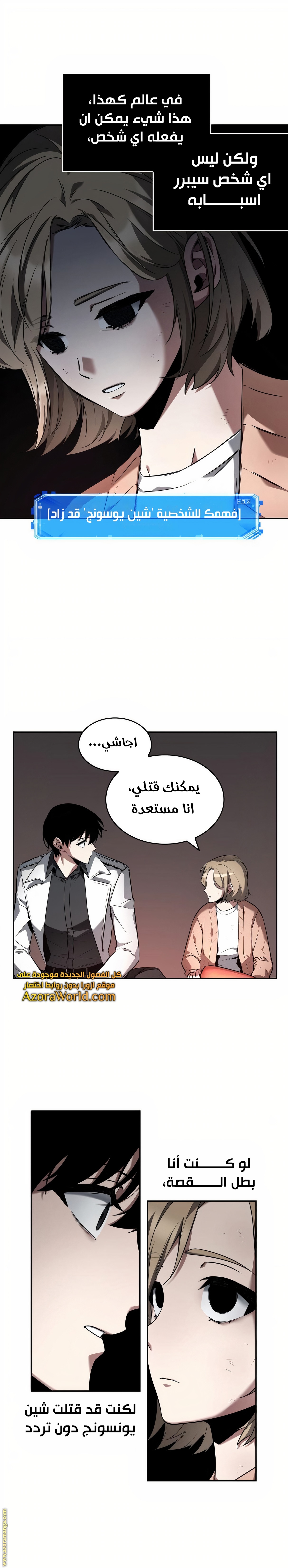 Read Omniscient Reader’s Viewpoint AR Manga Online