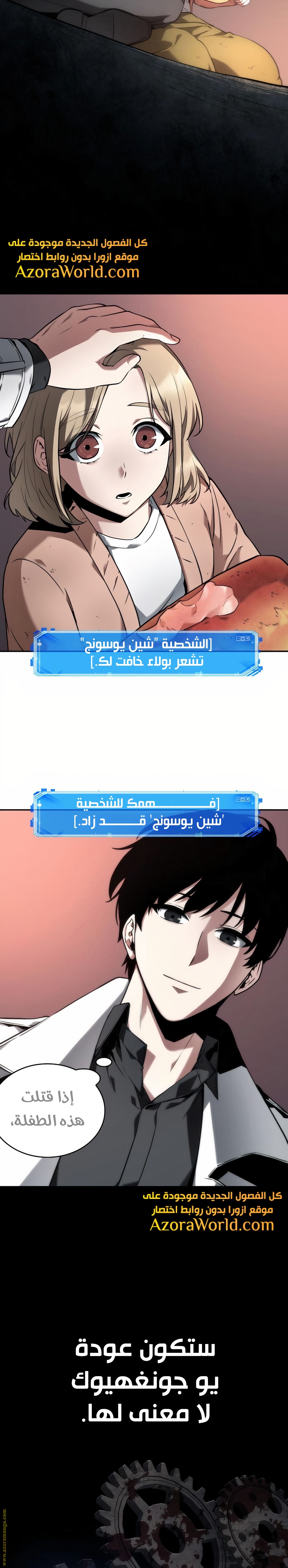 Read Omniscient Reader’s Viewpoint AR Manga Online