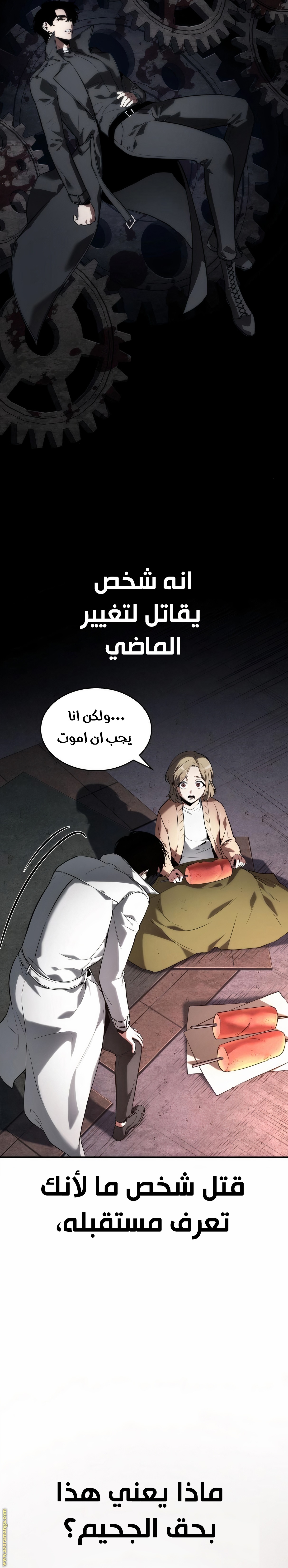 Read Omniscient Reader’s Viewpoint AR Manga Online