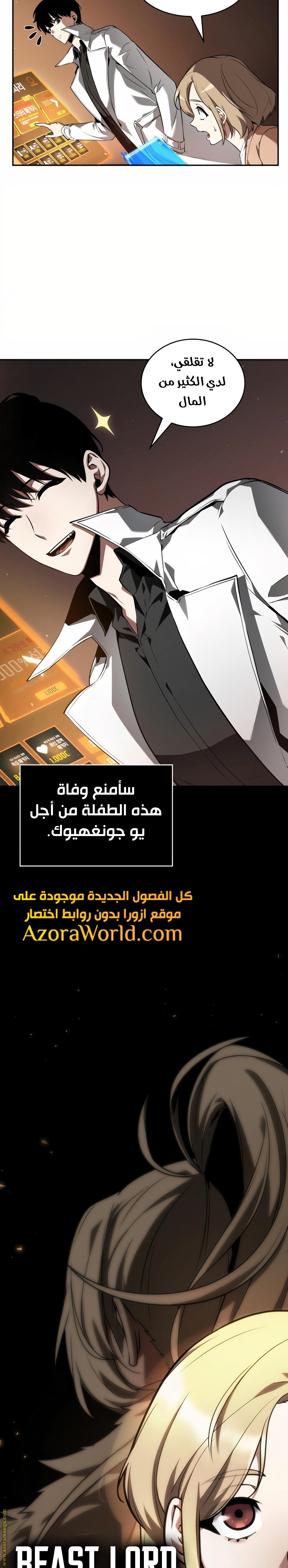 Read Omniscient Reader’s Viewpoint AR Manga Online