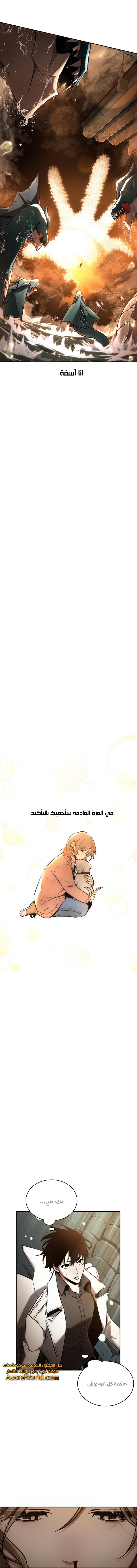 Read Omniscient Reader’s Viewpoint AR Manga Online