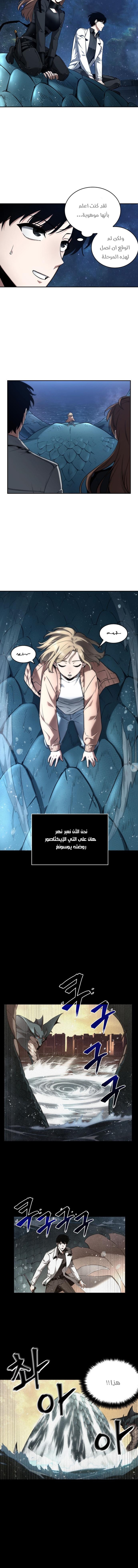 Read Omniscient Reader’s Viewpoint AR Manga Online