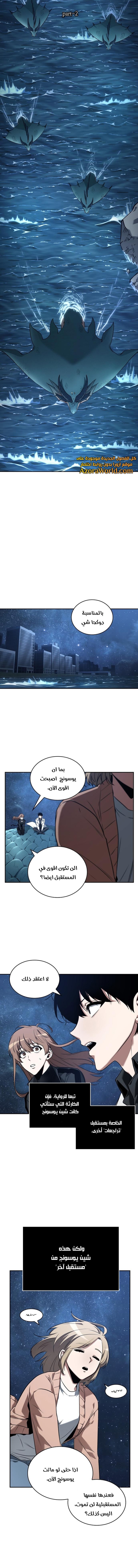 Read Omniscient Reader’s Viewpoint AR Manga Online