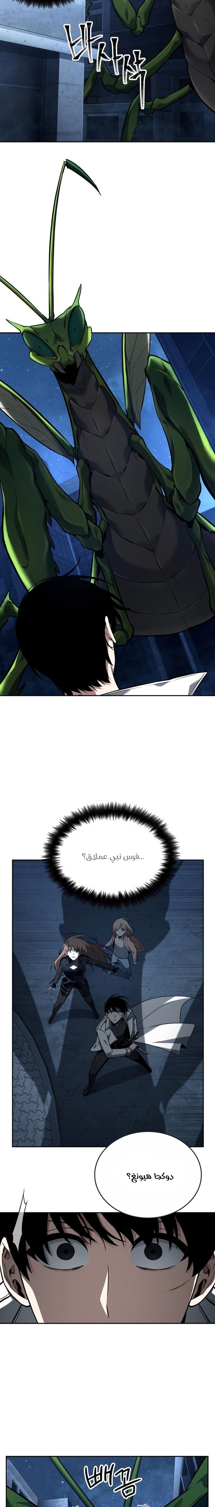 Read Omniscient Reader’s Viewpoint AR Manga Online