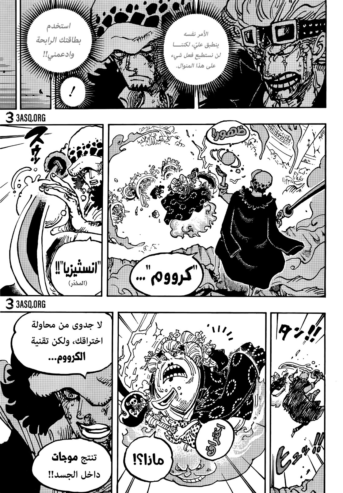 Read One Piece AR Manga Online