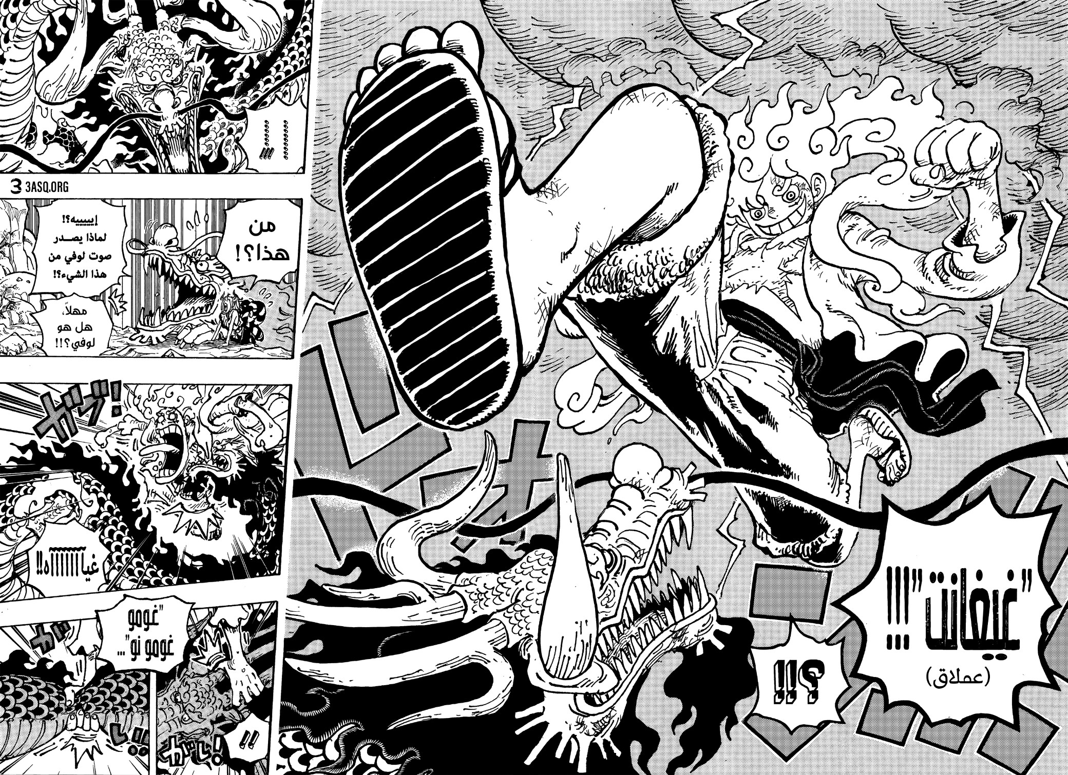 Read One Piece AR Manga Online