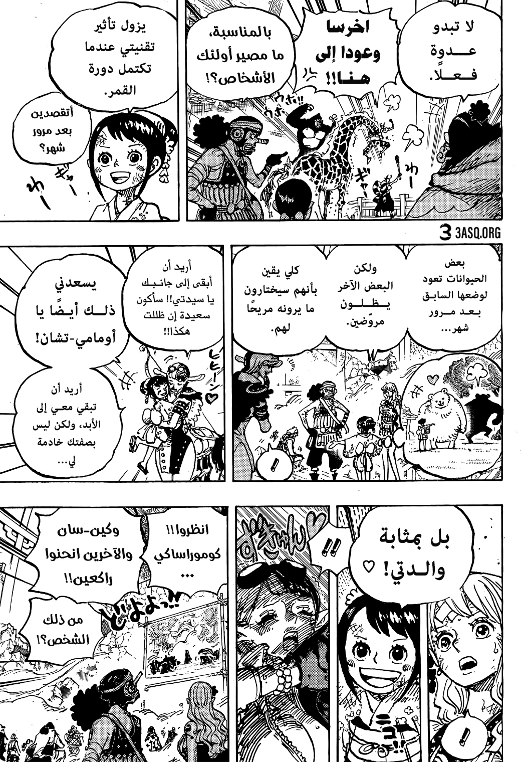 Read One Piece AR Manga Online