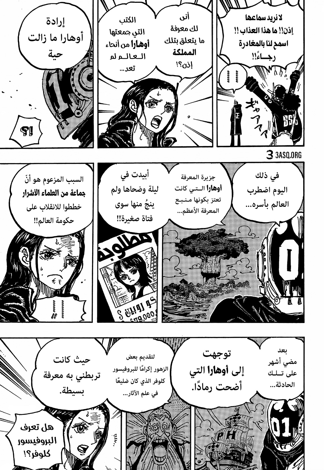 Read One Piece AR Manga Online