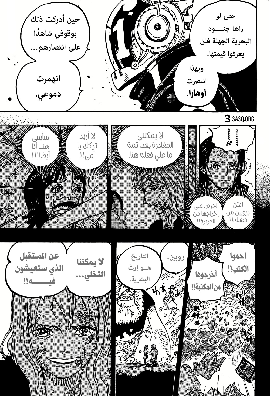 Read One Piece AR Manga Online