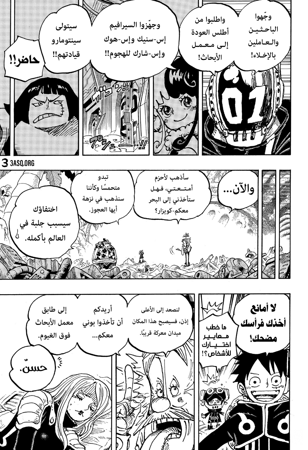 Read One Piece AR Manga Online