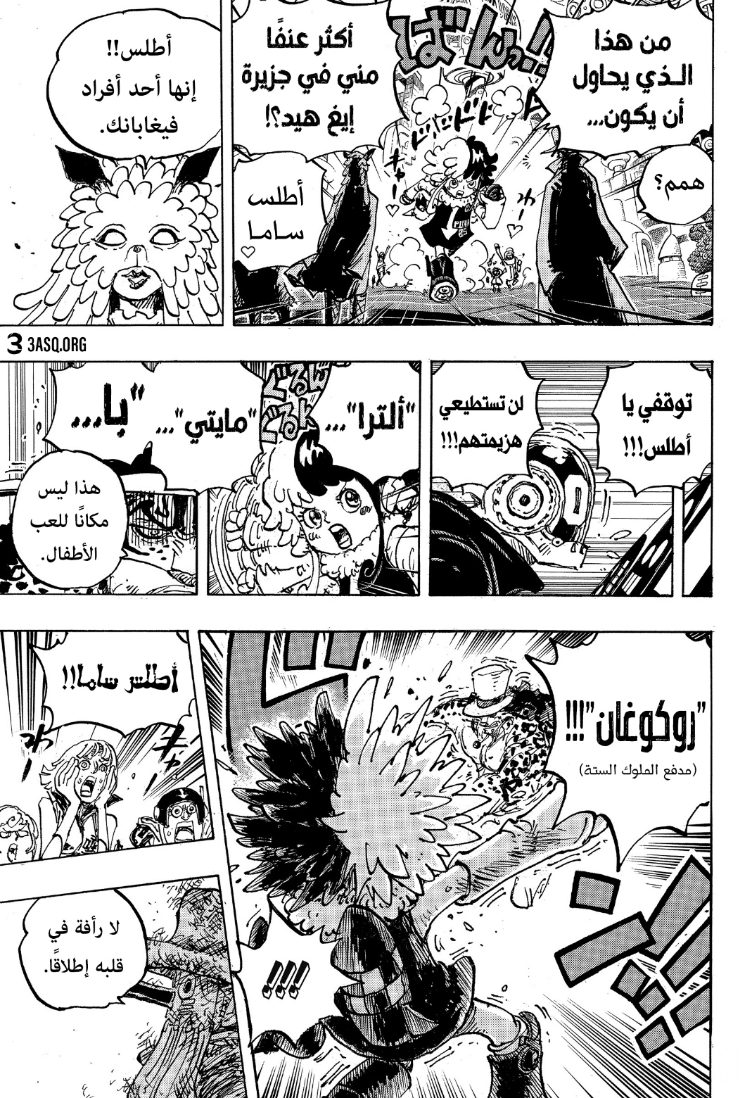 Read One Piece AR Manga Online