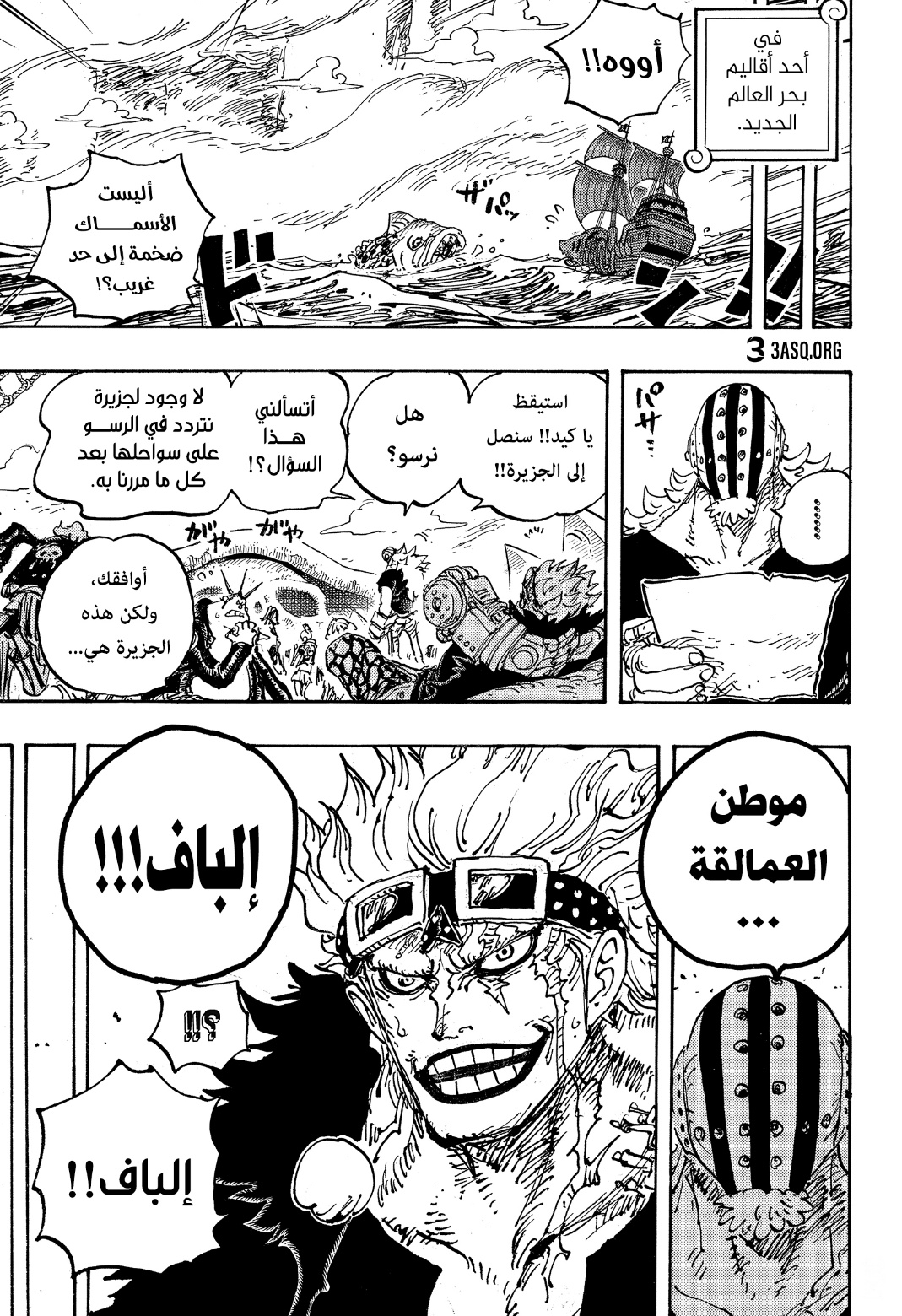 Read One Piece AR Manga Online