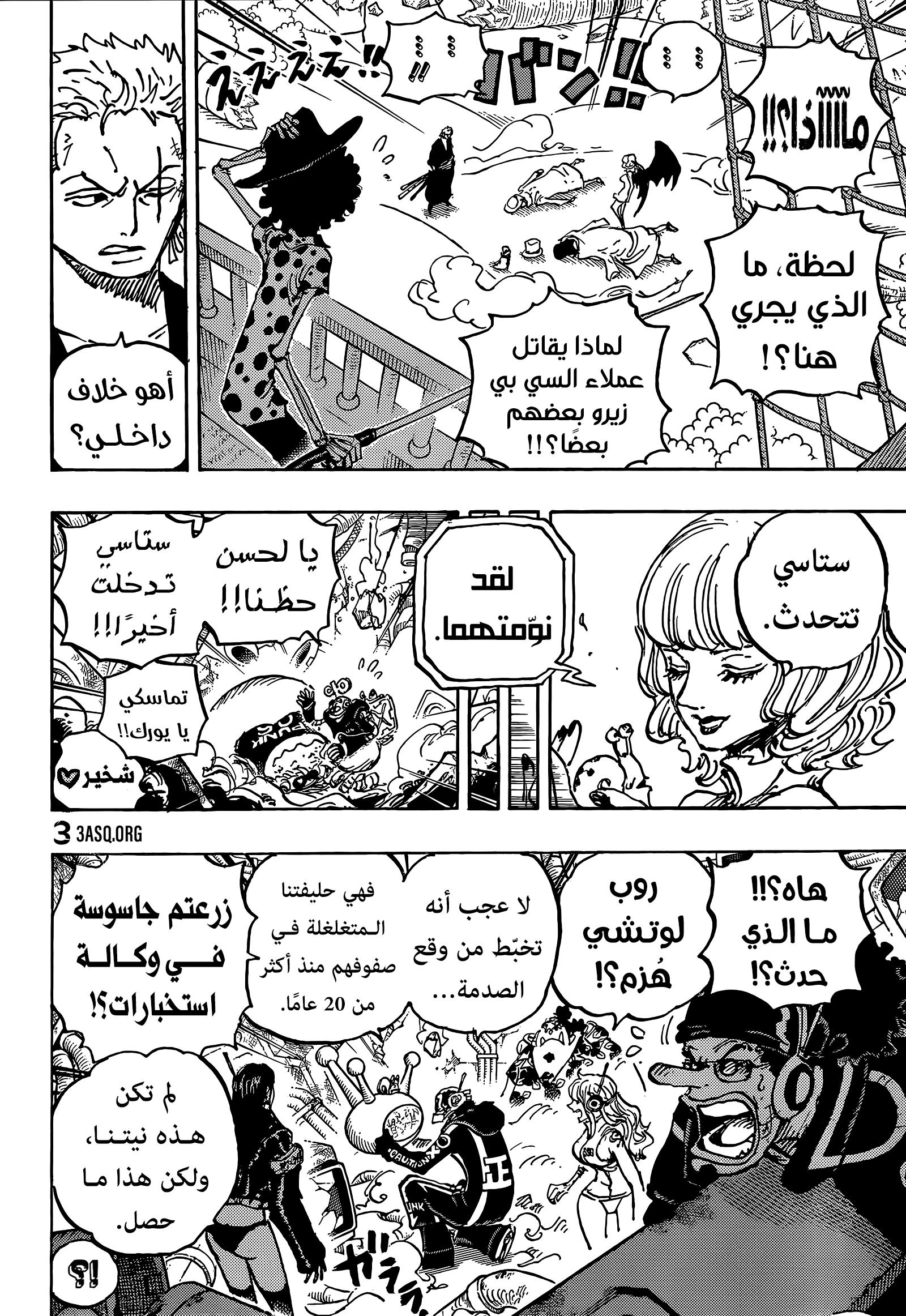 Read One Piece AR Manga Online