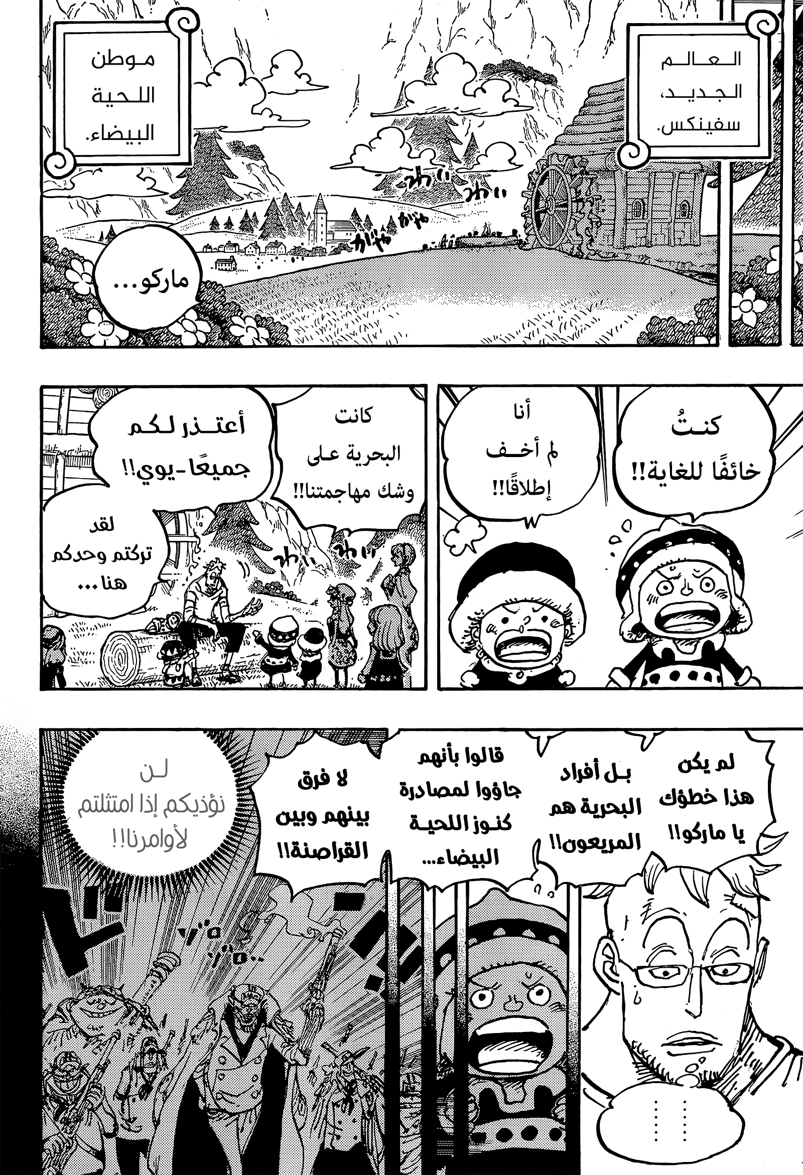 Read One Piece AR Manga Online
