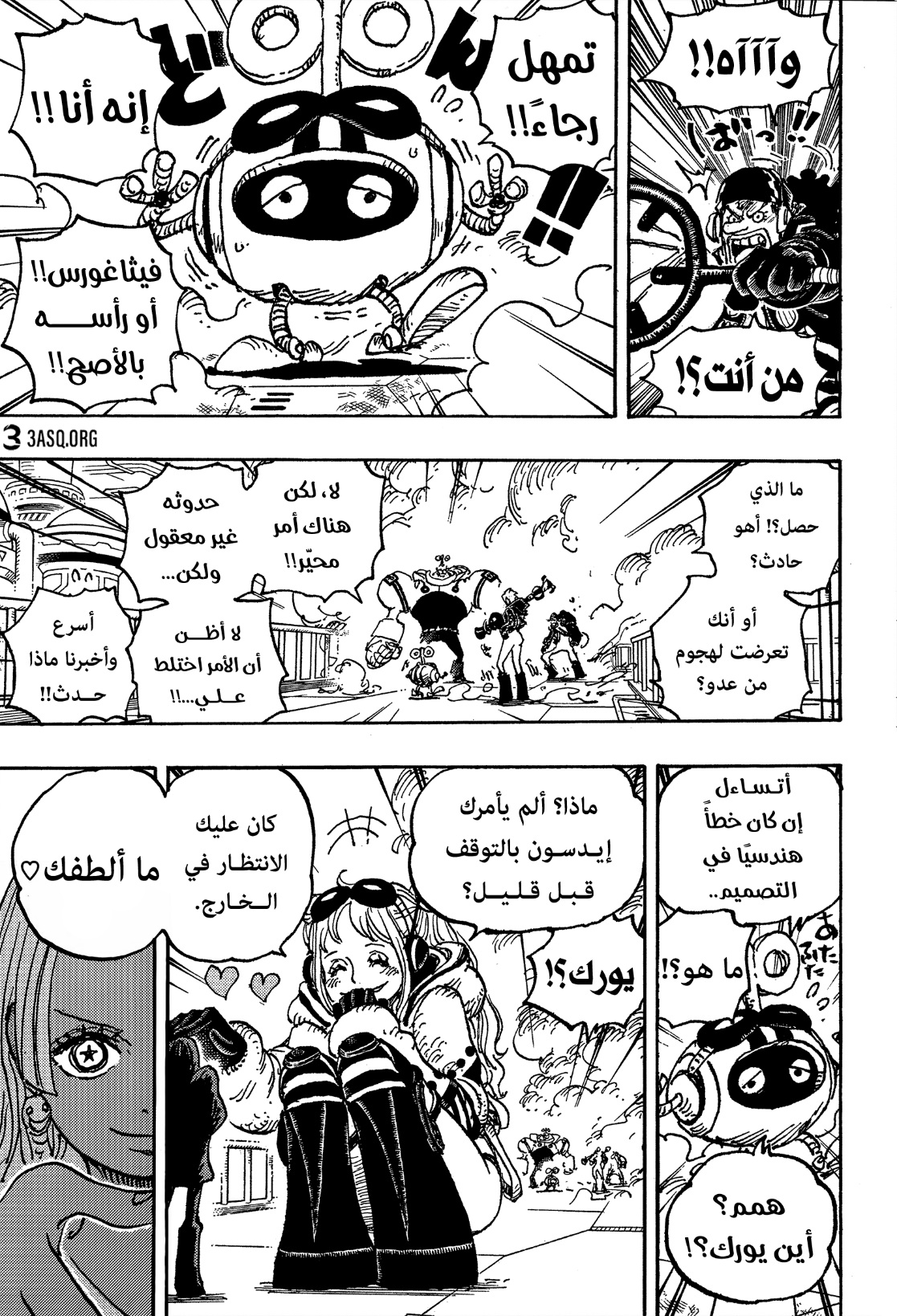 Read One Piece AR Manga Online