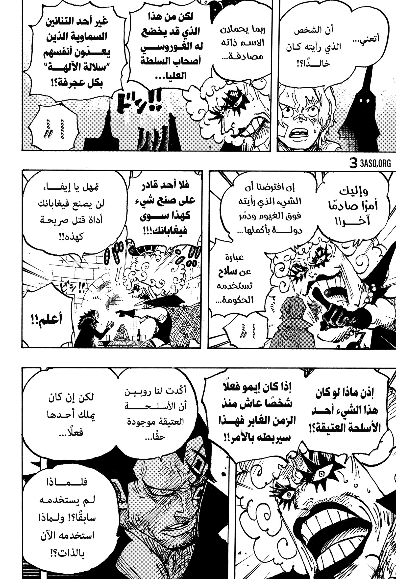 Read One Piece AR Manga Online