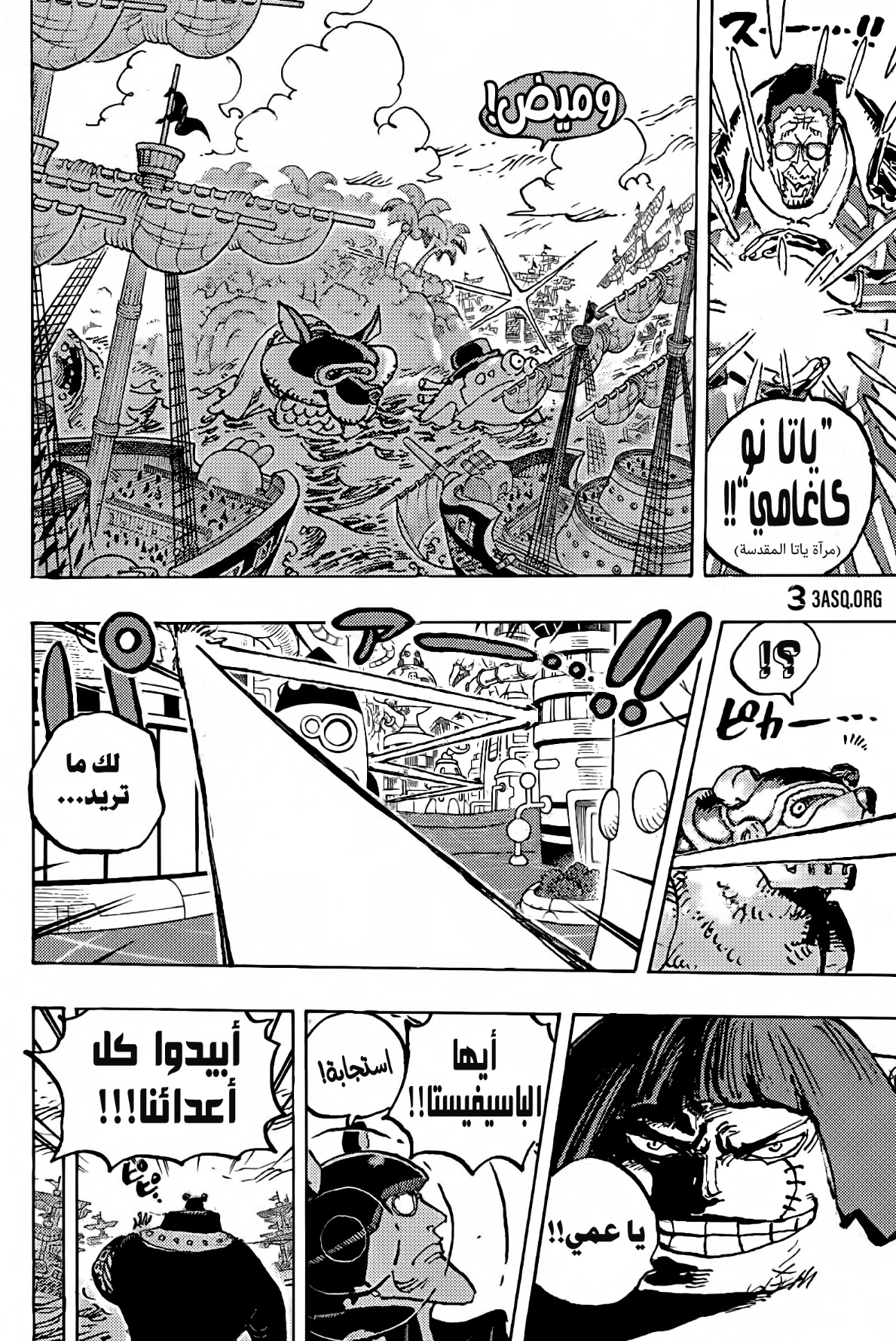 Read One Piece AR Manga Online