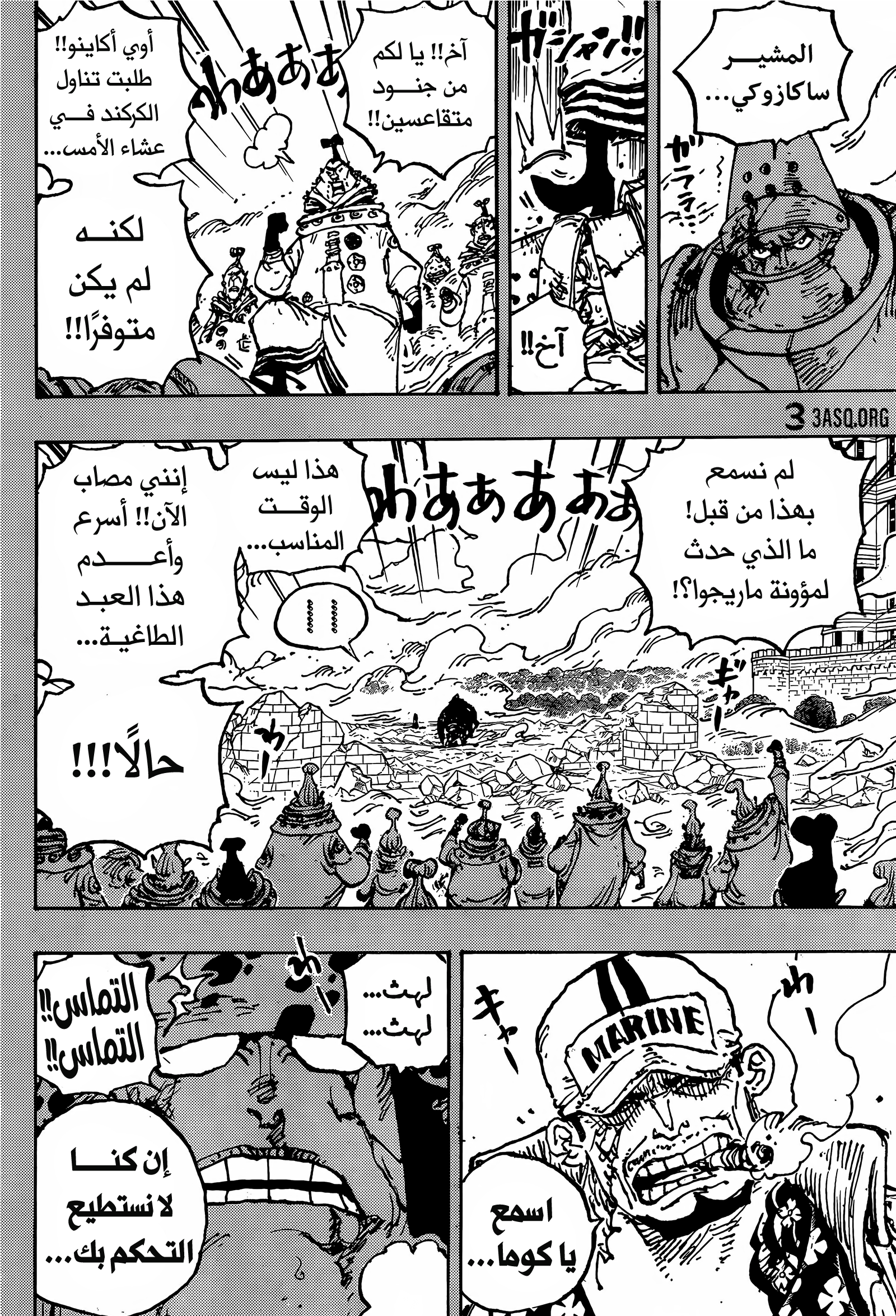 Read One Piece AR Manga Online