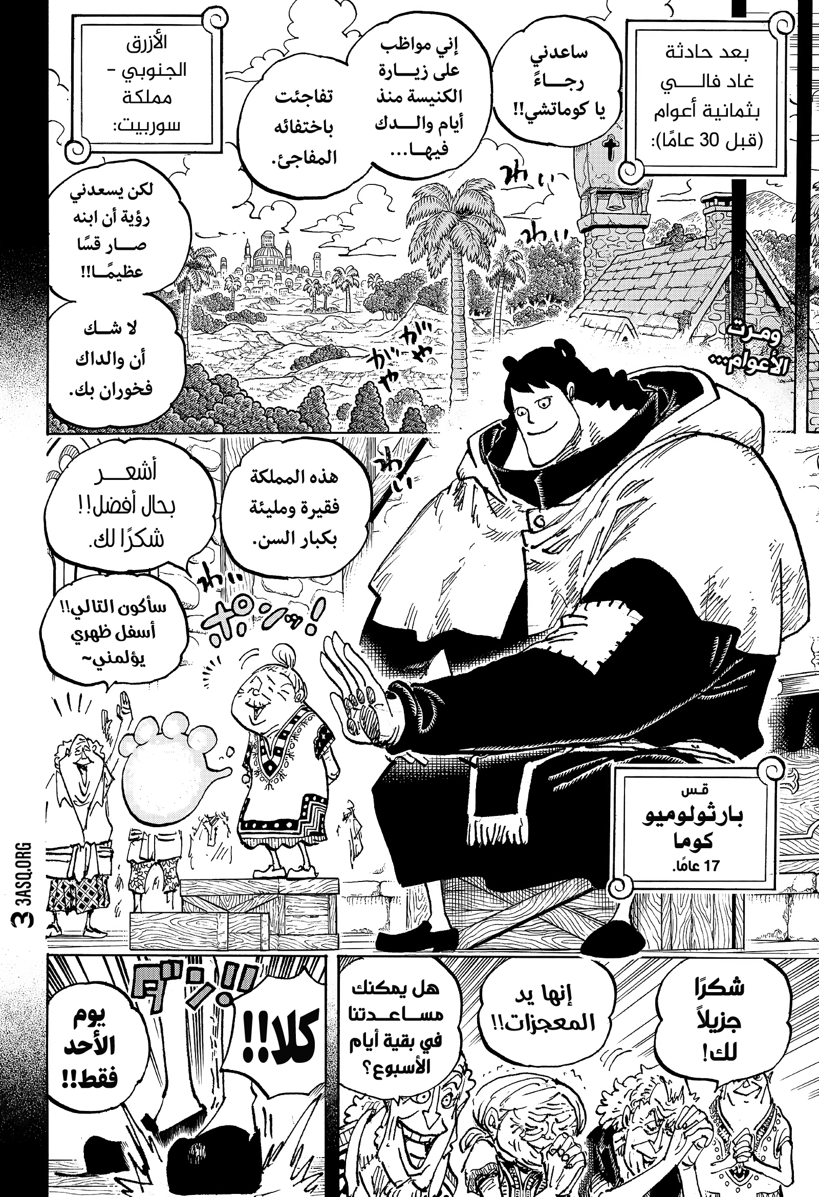 Read One Piece AR Manga Online