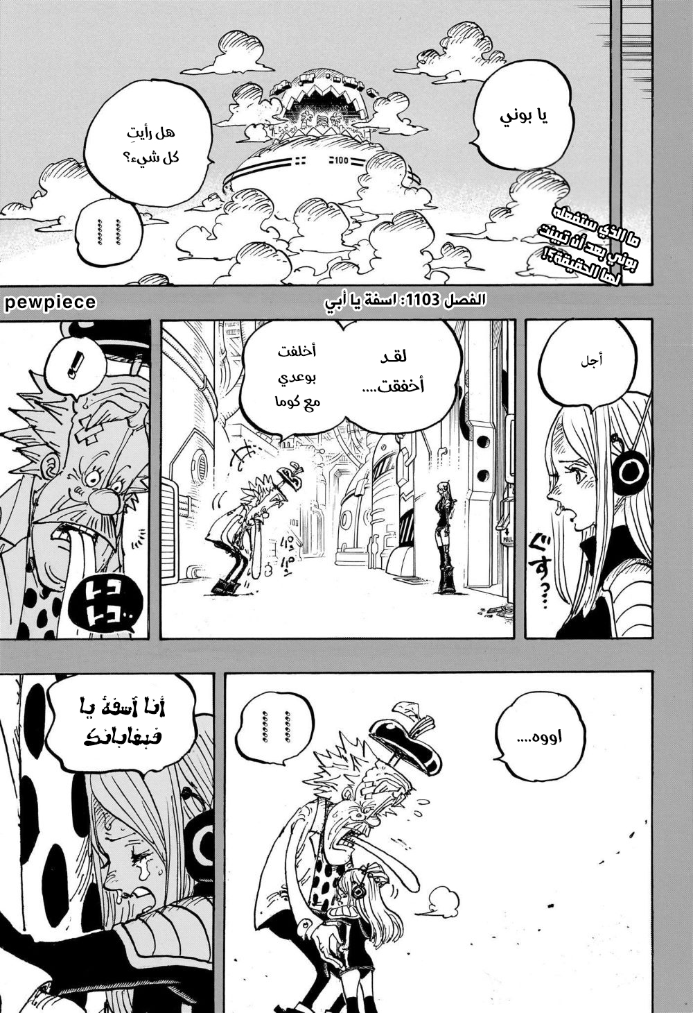 Read One Piece AR Manga Online
