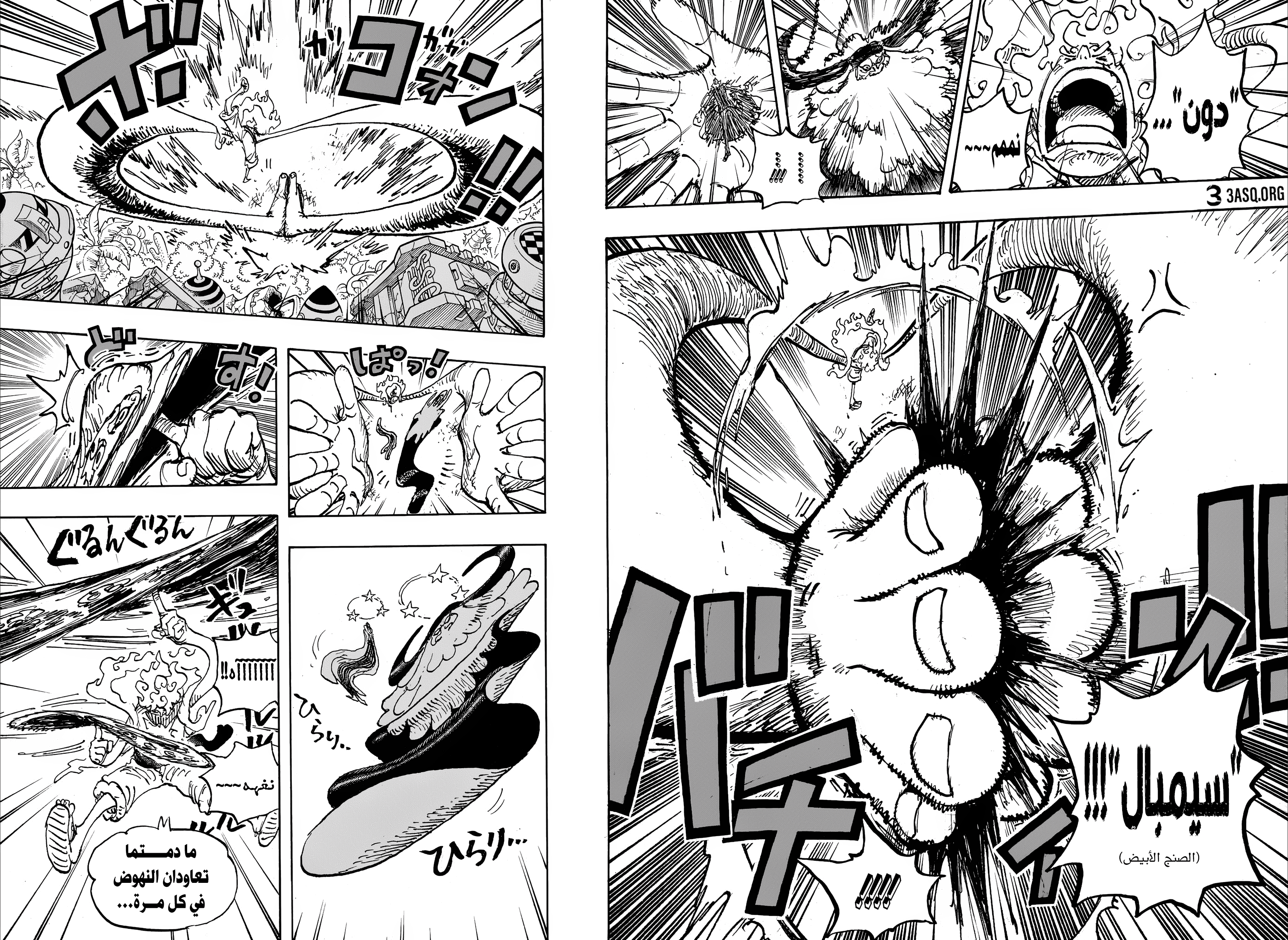 Read One Piece AR Manga Online