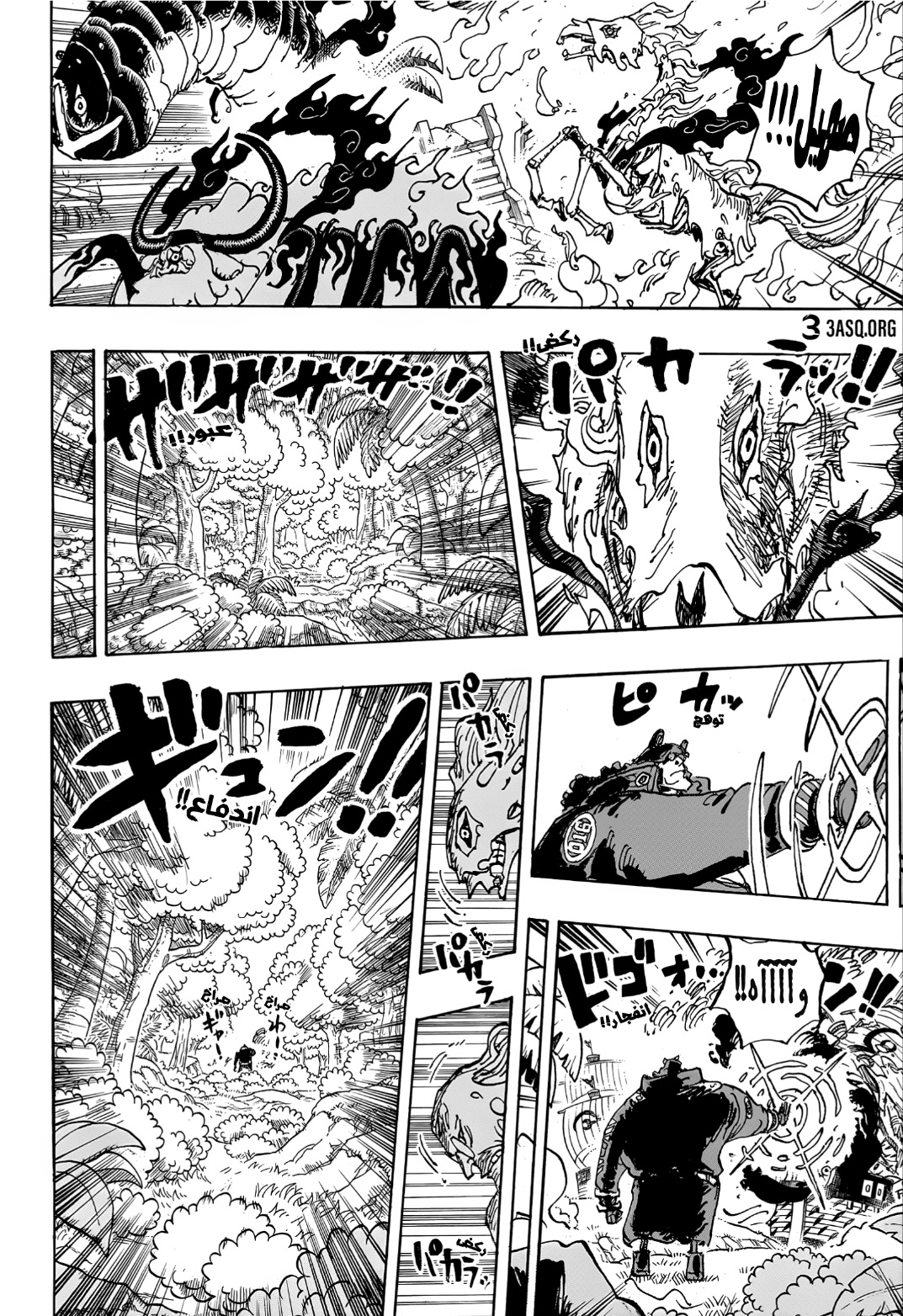 Read One Piece AR Manga Online