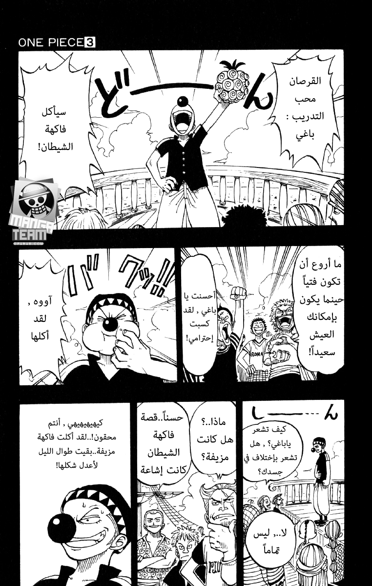 Read One Piece AR Manga Online