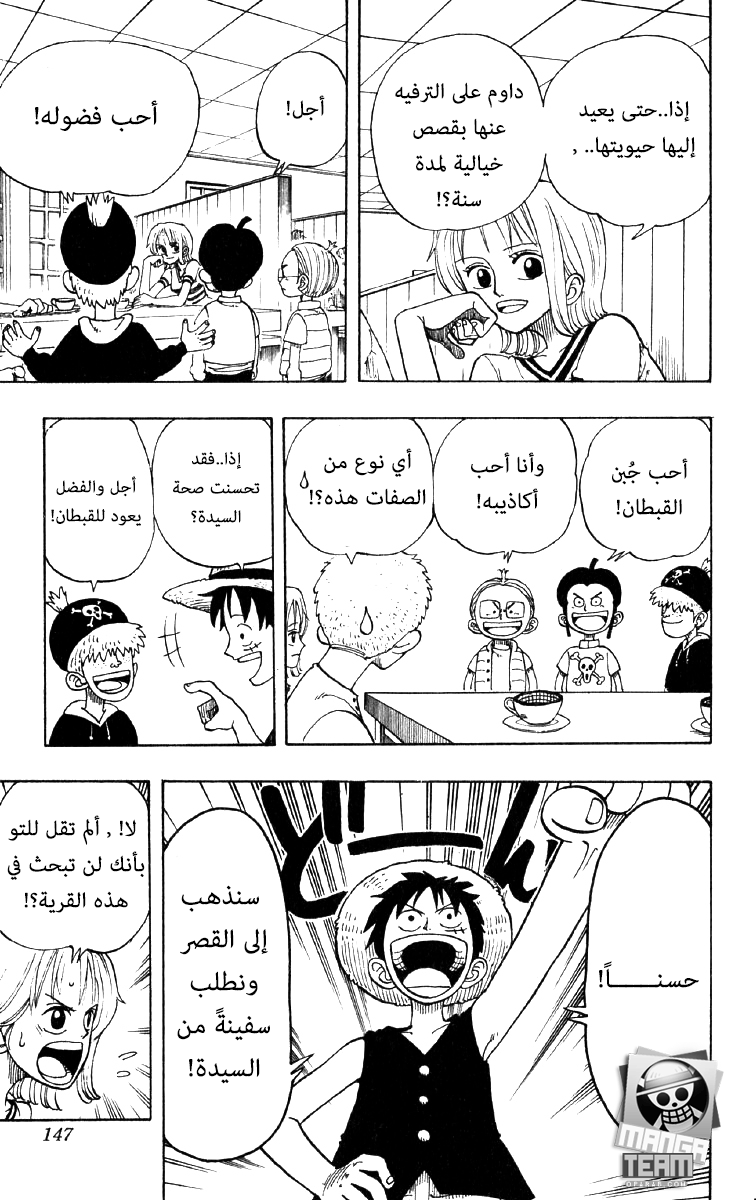 Read One Piece AR Manga Online