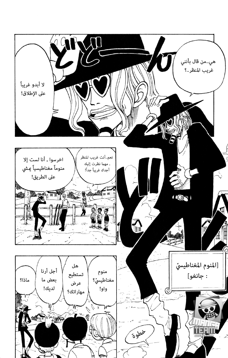 Read One Piece AR Manga Online