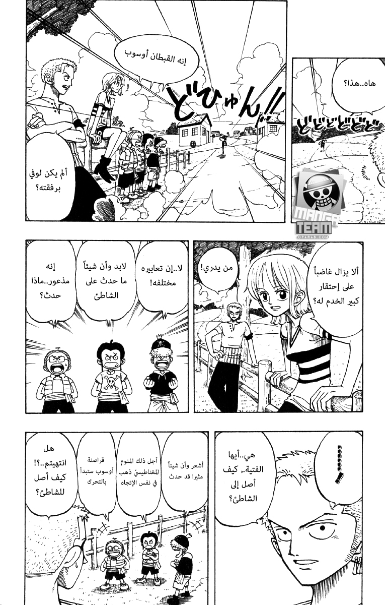 Read One Piece AR Manga Online