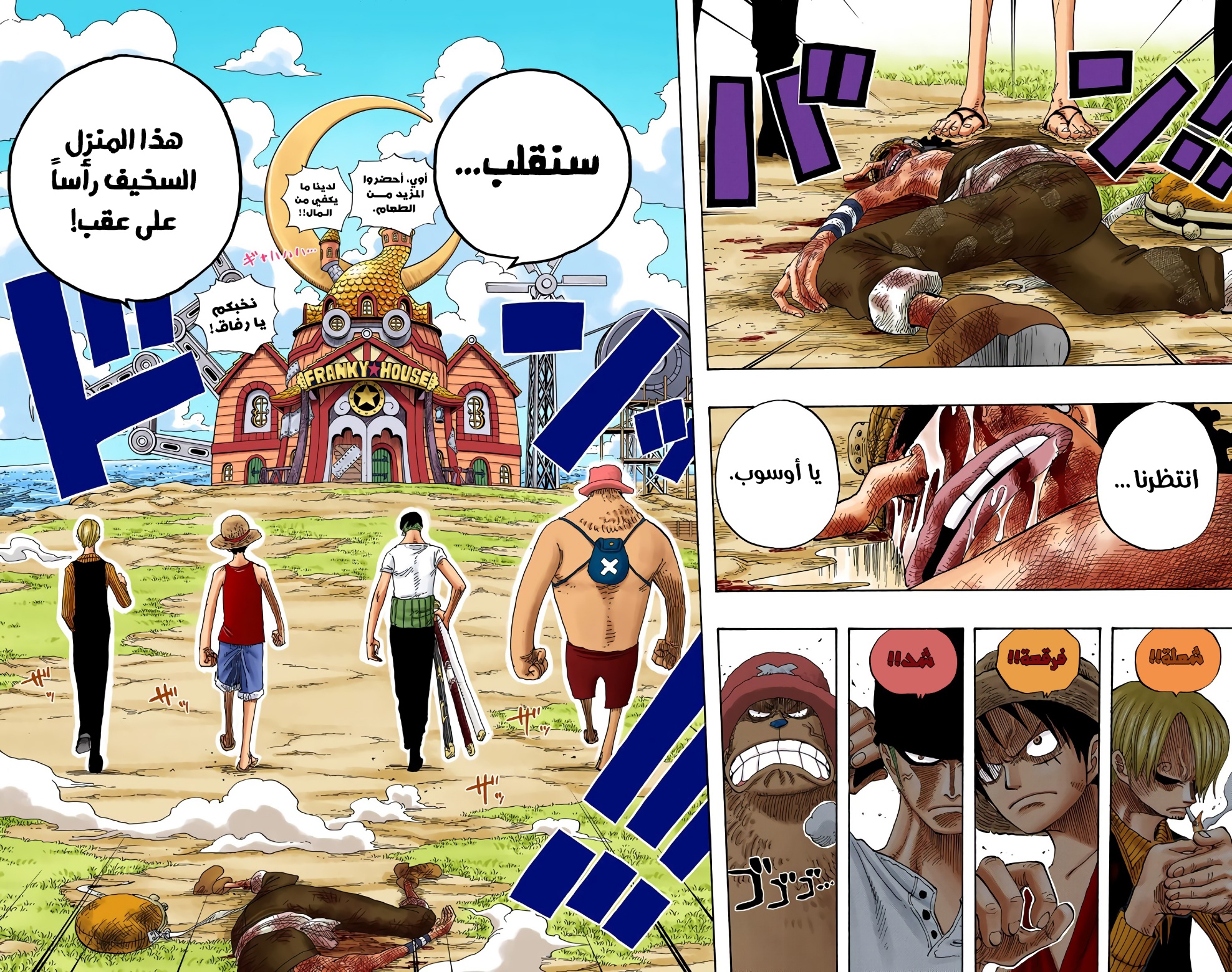 Read One Piece AR Manga Online