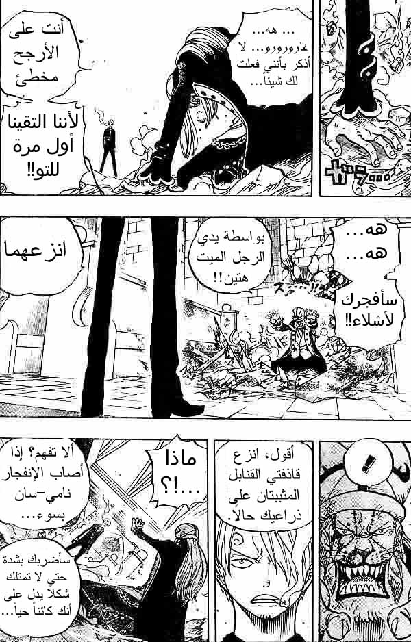 Read One Piece AR Manga Online