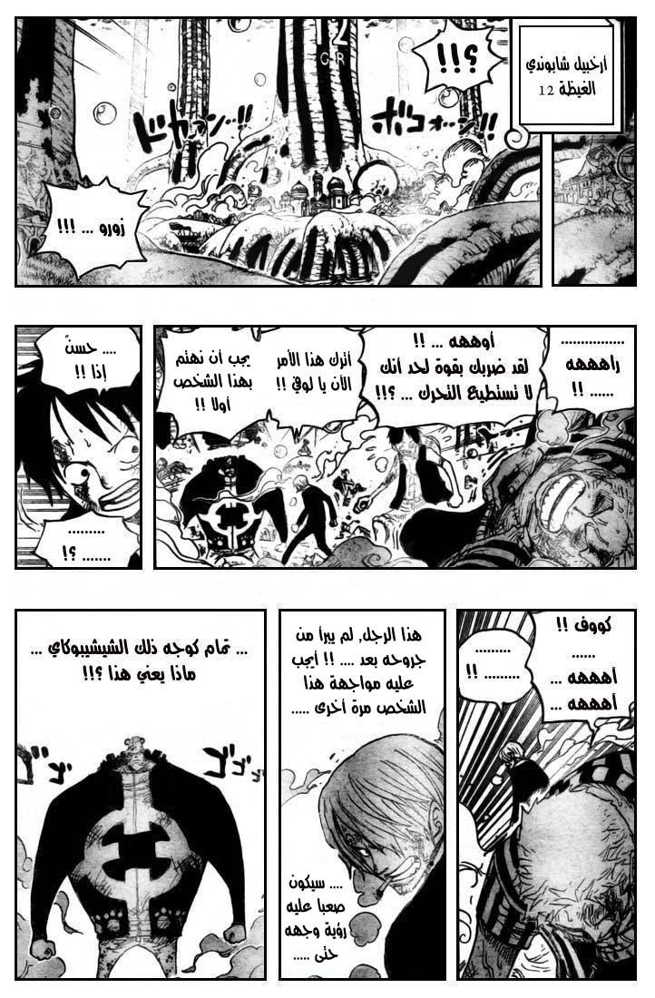 Read One Piece AR Manga Online