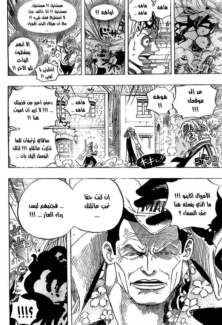 Read One Piece AR Manga Online
